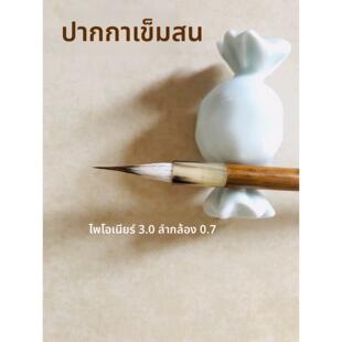 松针勾线笔专业工笔画兼毫勾线白描国画瘦金书壁画粗线条特制笔