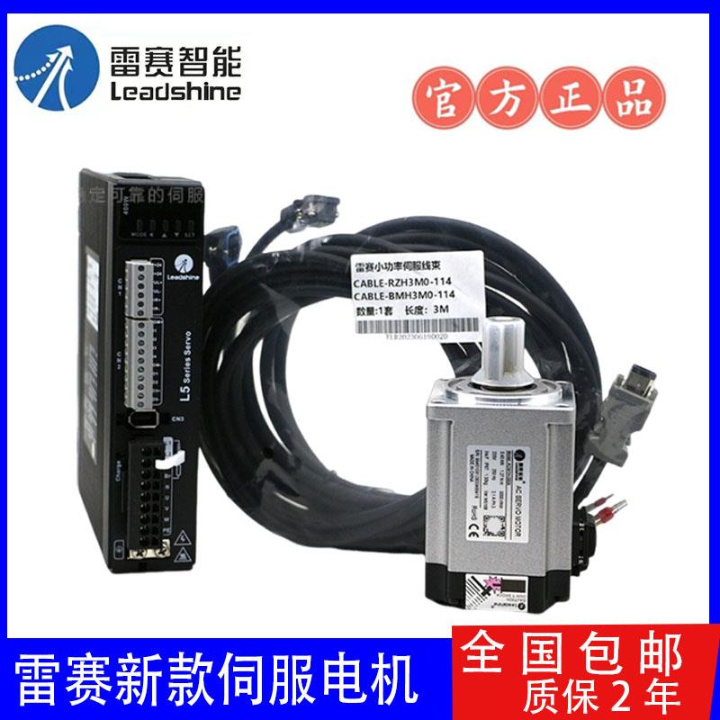 雷赛伺服电机驱动器200W/400W/750W/1KW伺服电机套装ACM0H-0604B