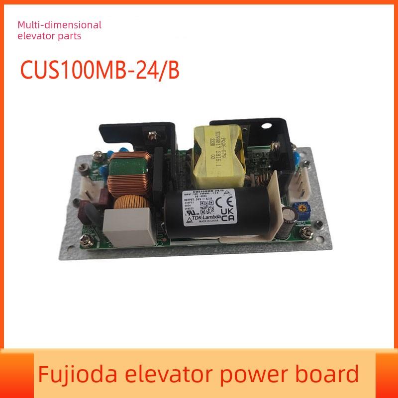 富士达电梯电源盒 CUS100MB-24B 变频器电源板 东芝电梯开关电源