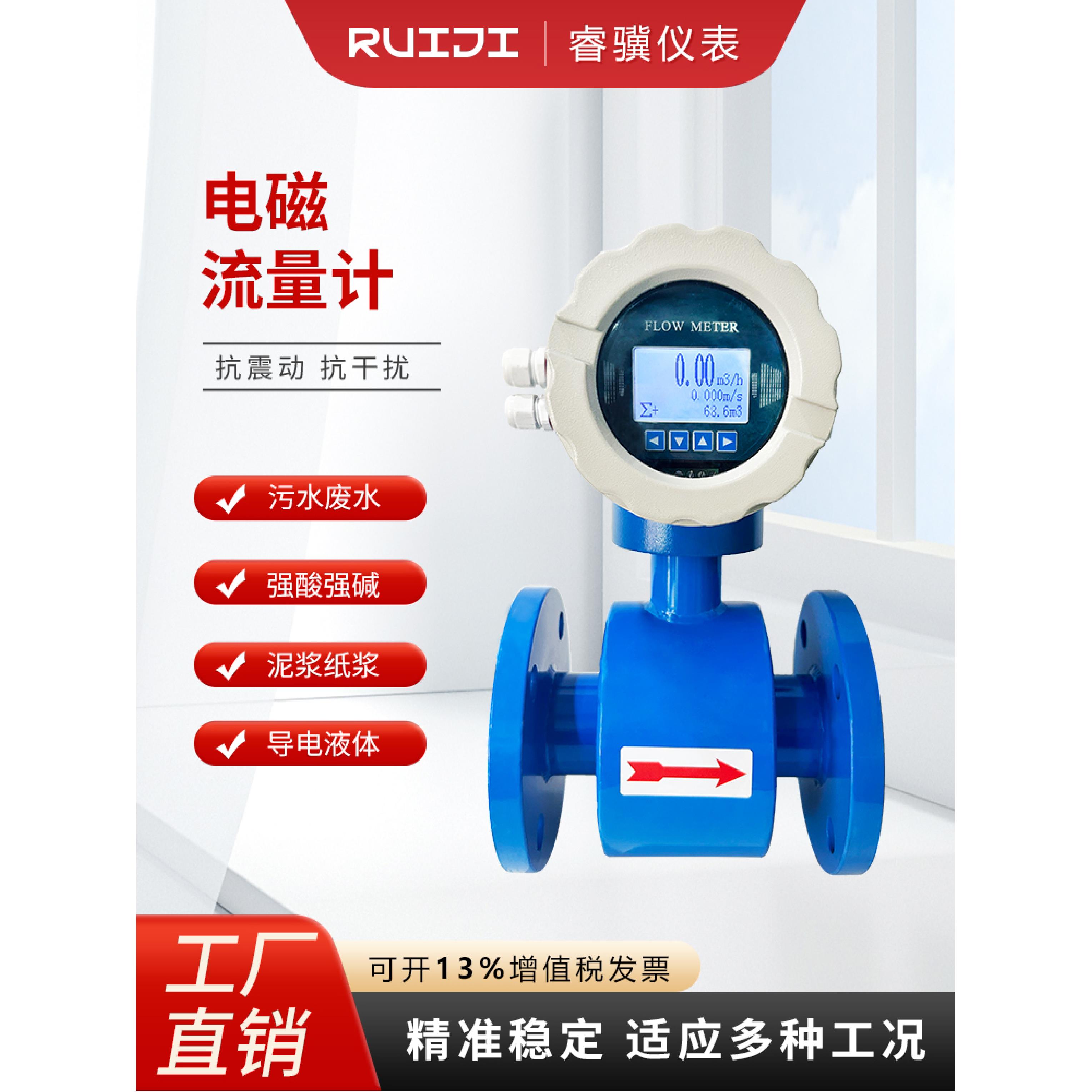 电磁流量计液体污水高精度酸碱电子数显传感器智能防腐一体分体式