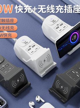 智能USB30W闪充插排无线充电插座办公室桌面小巧接线板家用插排