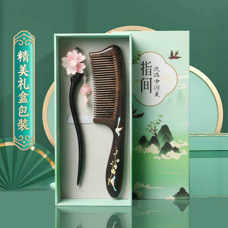 天然黑檀木梳子簪子套装漆艺彩绘木梳女梳头节日刻送女友礼物