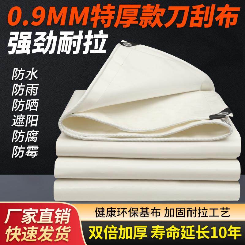 特厚1000g刀刮布篷遮阳防雨帐篷布料白雨棚布户外天幕帆布防晒,居家日用,防雨布,淘宝优惠券,粉丝福利购,淘宝优惠卷