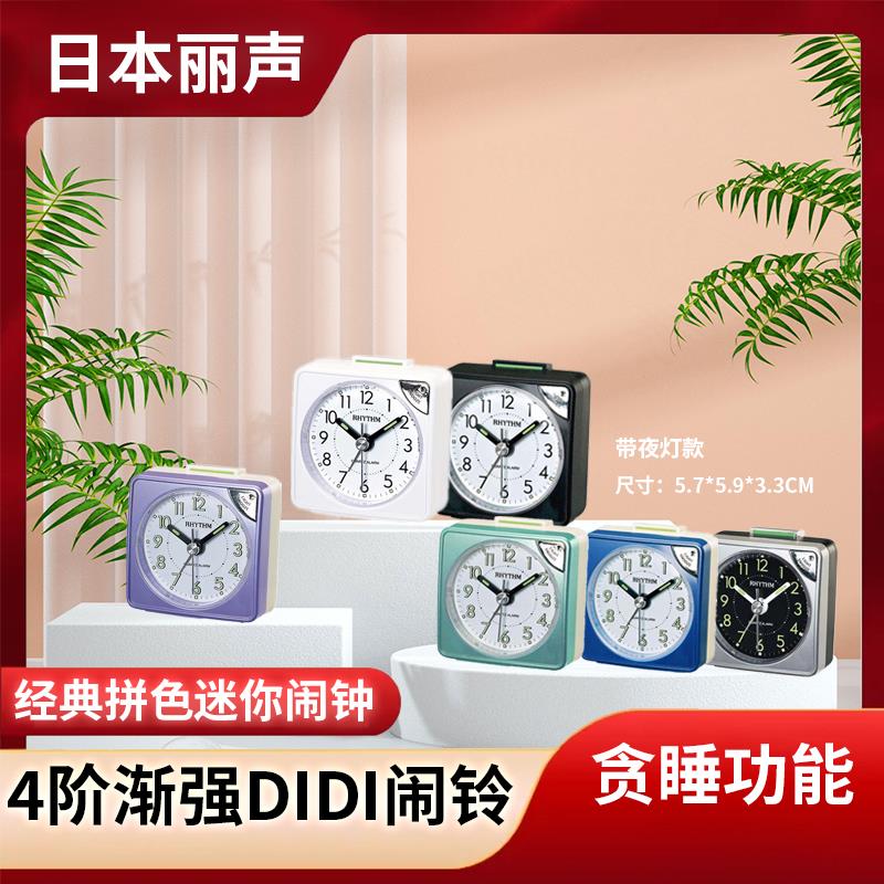 日本丽声简约卧室床头创意北欧学生可爱儿童迷你闹钟CRE210CR310