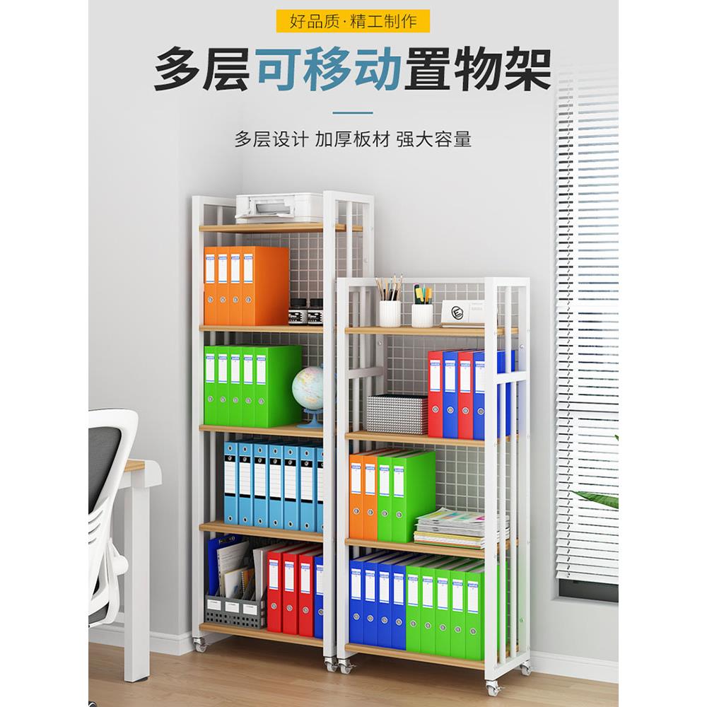 办公室收纳置物架桌面多层文件分层架落地式带滑轮资料整理书立架