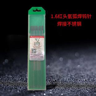 3.0 正品 2.4 钨针氩弧焊机钨极钨棒乌针棒1.6 3.2乌针焊 2.0