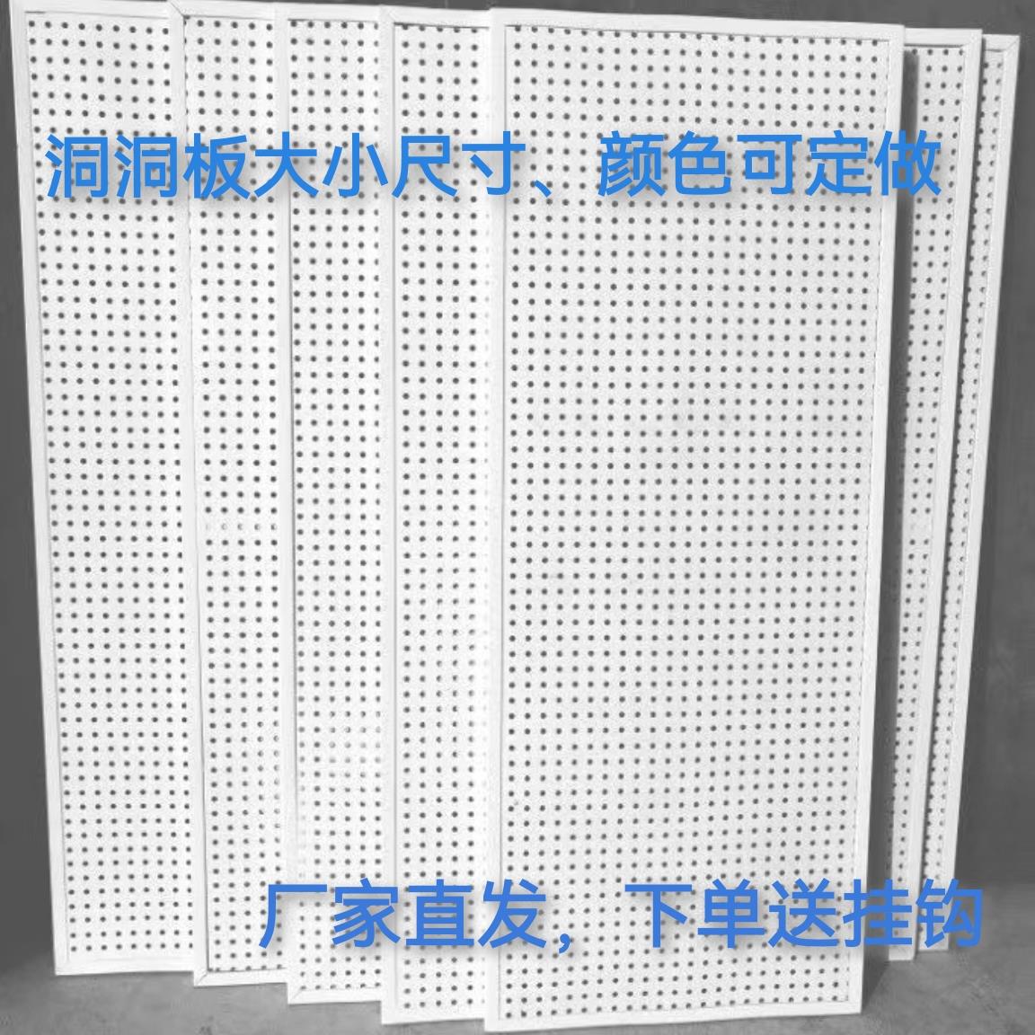 洞洞板边框置物架定制收纳板货架超市饰品五金厨房手机配件展示架