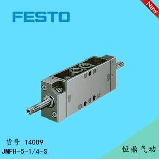 电磁阀 14009 老虎阀 全新现货 费斯托 JMFH FESTO