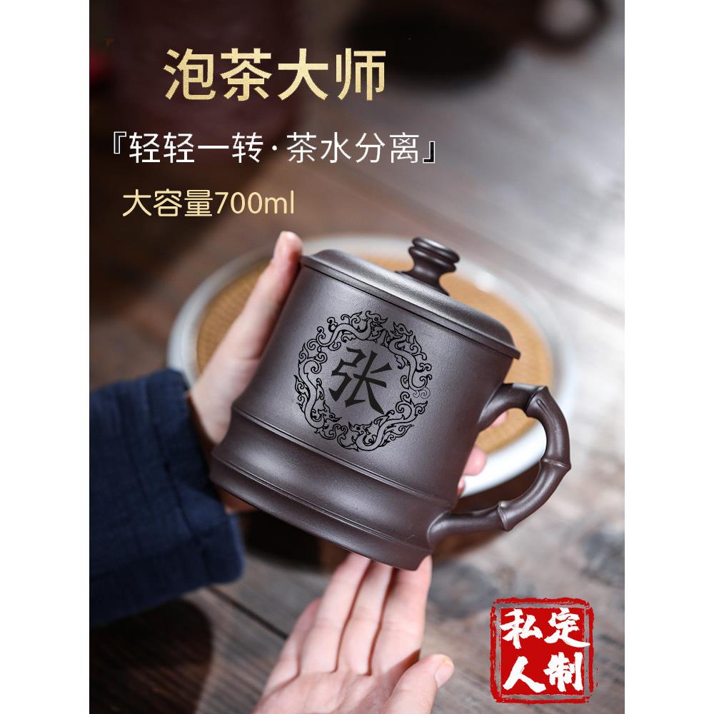 宜兴手工紫砂泡茶杯中式风格隔仓款家用大容量