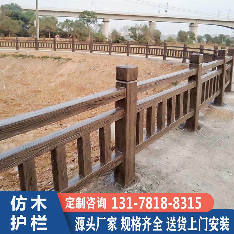 河道水泥仿木护栏公园景区混凝土仿木纹围栏农村水泥防护栏杆厂家