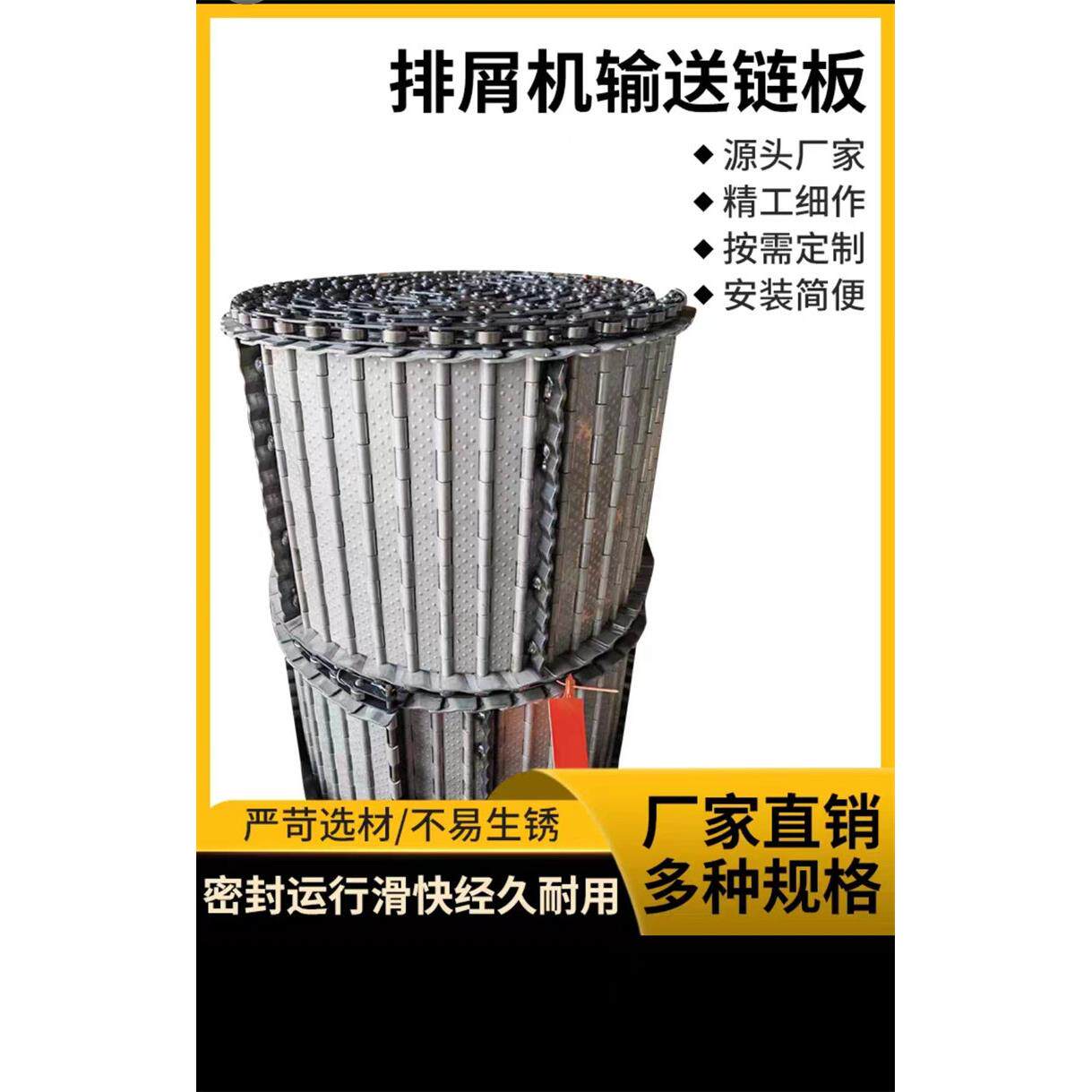 排屑机链板31.75排屑机废料输送带，煮黑，原色，镀锌，生产厂家