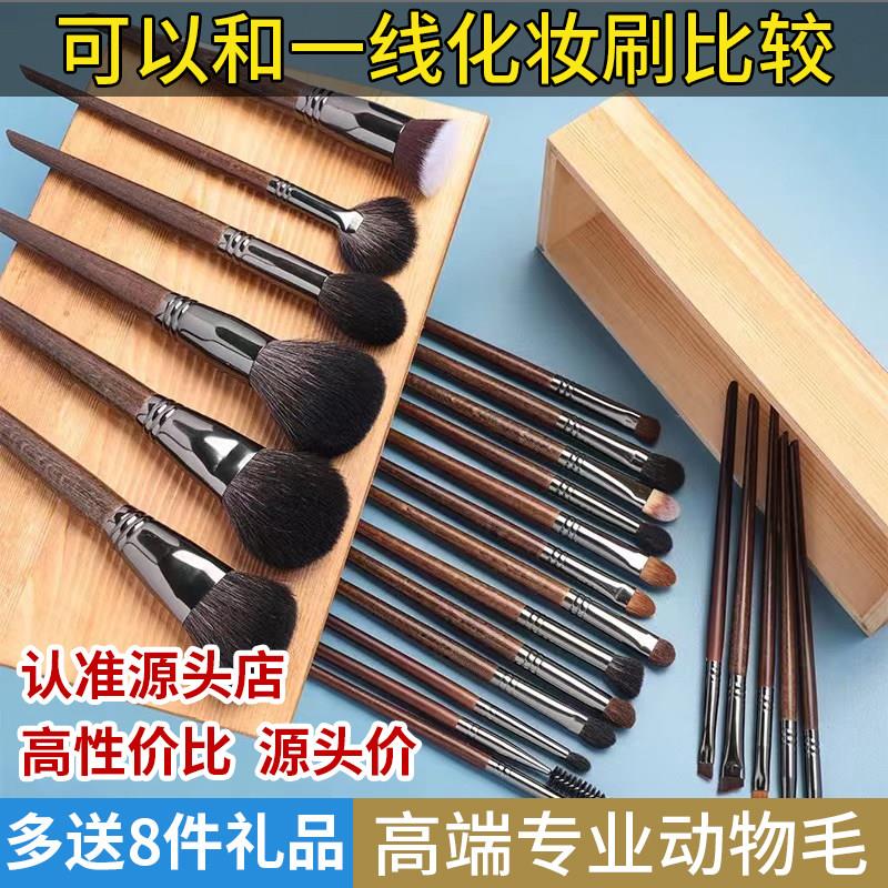 24支化妆刷套装动物毛全套专业化妆师专用沧州眼影刷眼部化妆刷子
