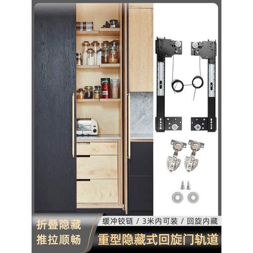 橱柜隐藏式侧装抽拉回旋门滑轨衣柜折叠推拉门插入式轨道五金配件