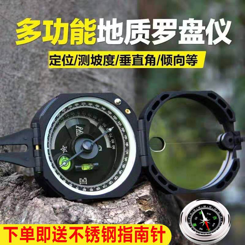 多功能指南针高精度地质罗盘仪带荧光指北针测倾向倾角垂直角坡度
