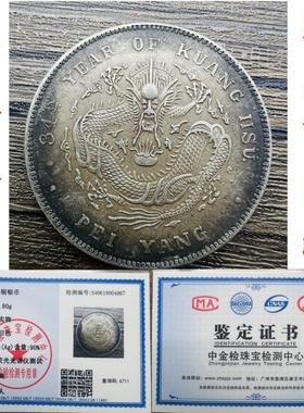 民国龙银银元北洋龙大洋真品老银元光绪元宝单龙保真纯银大头银币