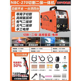 德国进口世凡270等离子切割机无气二保焊机一体机电焊机220v工业