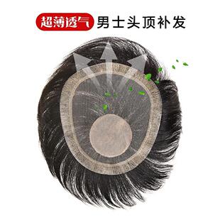 假发男短发真发隐形补发块中老年补发自然男士假发轻薄头顶补发片