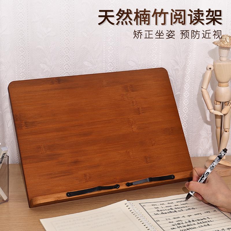 竹木阅读架读书支架儿童小学生书籍阅读神器多功能可调节书架书立