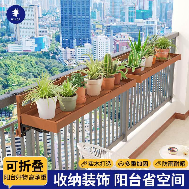 阳台花架护栏悬挂栏杆挂式花盆架植物摆放架大花盆户外扶手置物架