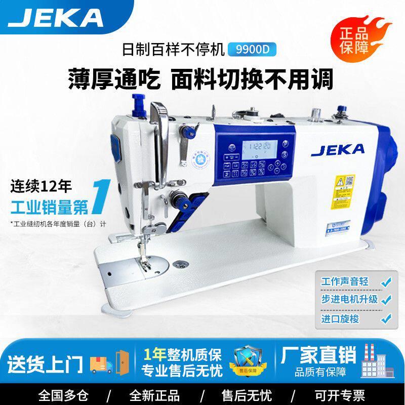 台式全自动工业缝纫机一体电脑直驱步进语音平车厚薄料家用平缝机