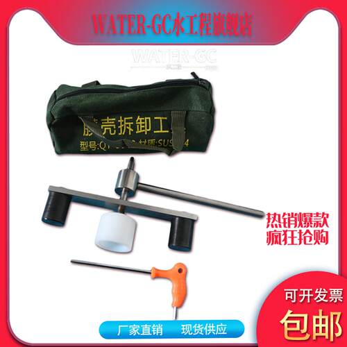反渗透膜壳拆卸工具8040拆卸工具4040ro膜壳不锈钢拆卸工具扳手