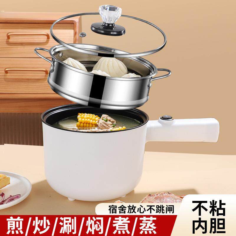 煮饭分隔蒸笼电煮锅多功能一体锅家用宿舍锅一体小电锅1-3人