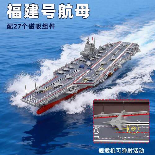 特尔博1:700福建舰模型合金军舰福建号航母模型航空母舰电磁弹射