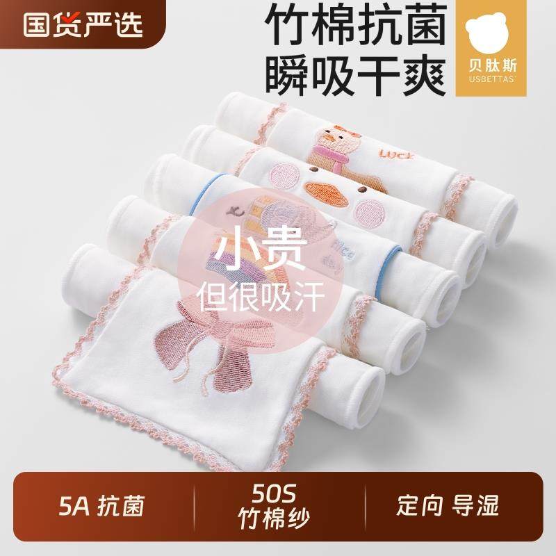 贝肽斯儿童吸汗巾纯棉a类幼儿园专用婴幼儿隔汗巾宝宝大号垫背巾