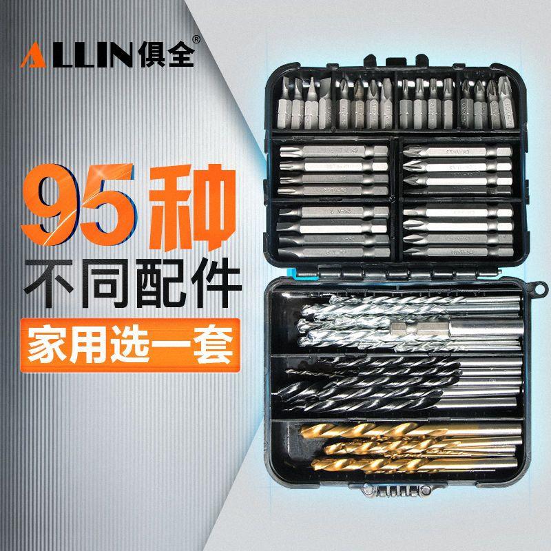 俱全钻头套装麻花钻不锈钢合金转头手电钻多功能家用金属木工打孔