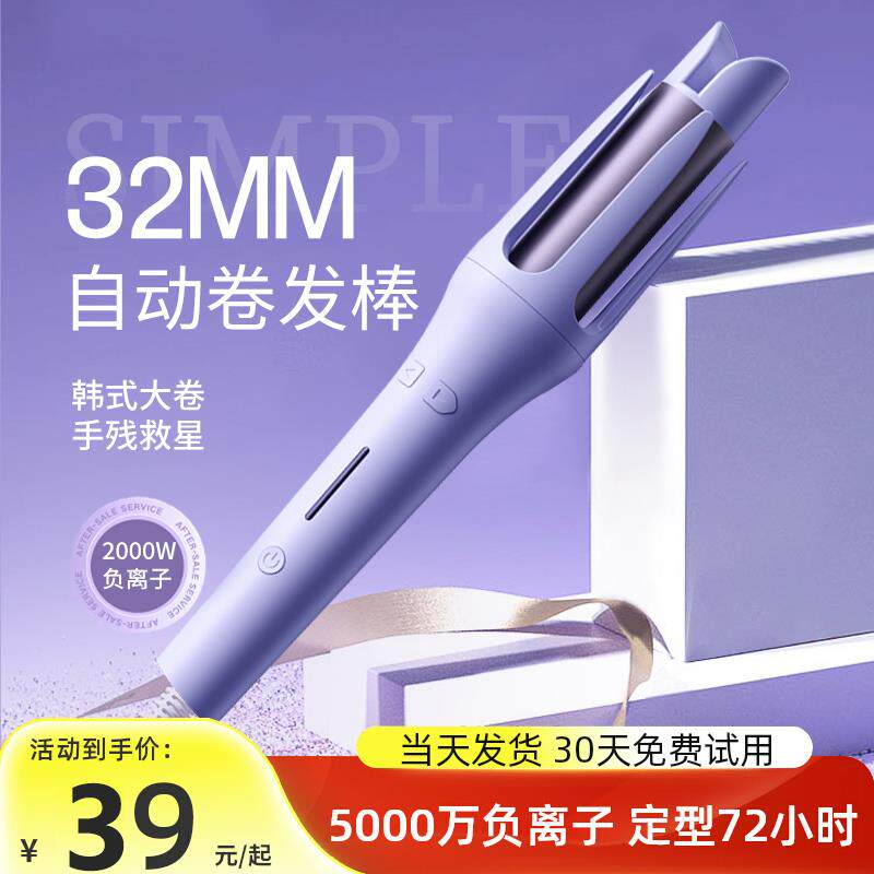 全自动卷发棒神器小32mm大卷波浪持久定型不伤发负离子懒人宿舍米