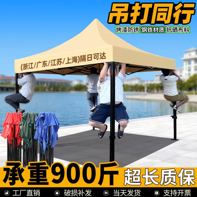 大型户外遮阳伞商用摆摊伞棚四角伞四方伞折叠帐篷广告伞双层布料
