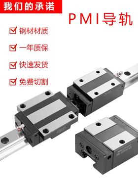 银泰直线导轨直线滑块轴承Pmi/Amt/Msb/Msa15S 20S 25S 30S-N
