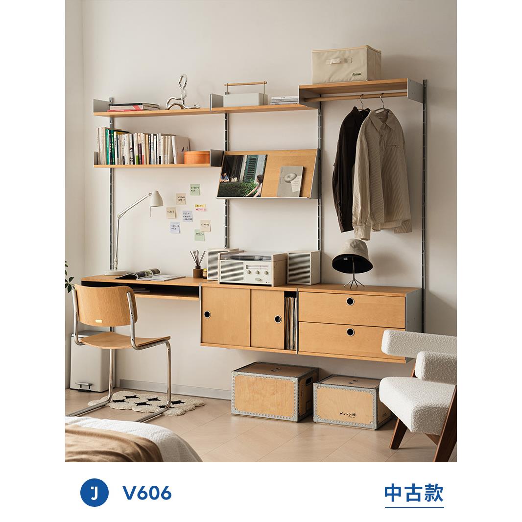 JUGAR极架【V606 中古款】客厅覆古柚木墙面置物架上墙系统架书架