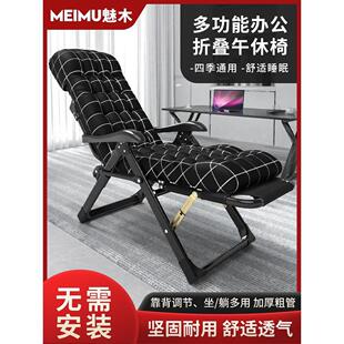 折叠躺椅办公室午休午睡家用阳台休闲靠椅子靠背懒人专用神器