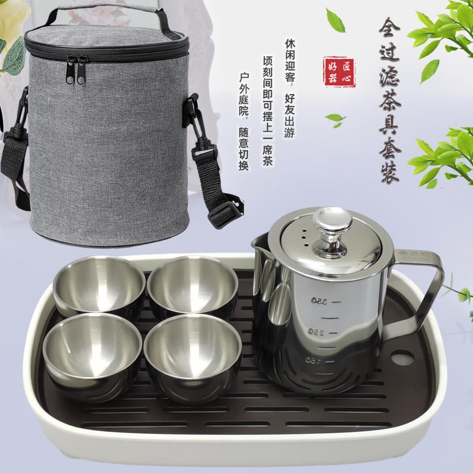 户外旅行304不锈钢飘逸杯泡茶壶组合茶具家用泡茶冲茶器功夫茶具