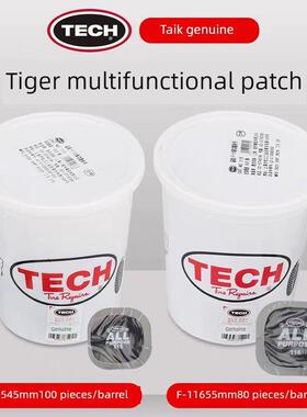 泰克正品F-115 116补胎胶片多功能加厚轮胎补片真空胎冷补片