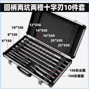 电锤钻头方柄十字10件套装 350穿墙冲击钻头圆柄
