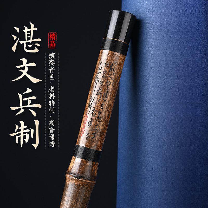 湛文兵紫竹笛子竹笛专业演奏d乐器a男女高档c儿童初学者f横笛g调e