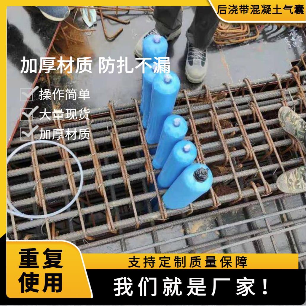 建筑混凝土隔断气囊工地标号梁柱隔离后浇带拦截拦茬气囊充气柱条