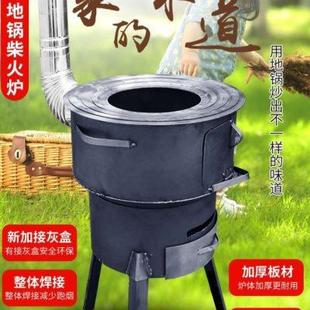 大鍋爐灶柴火灶家用農(nóng)村雙層野外爐具灶爐鐵鍋燉雞大鍋飯火爐室內(nèi)