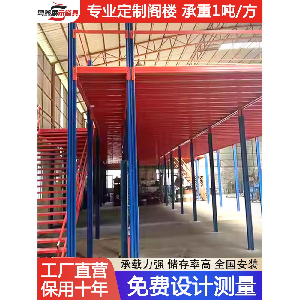 阁楼平台货架搭建仓库二层厂房办公室重型可拆卸钢结构隔层定制