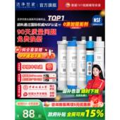 洁净世家适用沁园净水器滤芯RO 185C