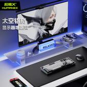 松能X太空铝电脑增高架D16桌面收纳RGB台式 20kg承重显示器置物架