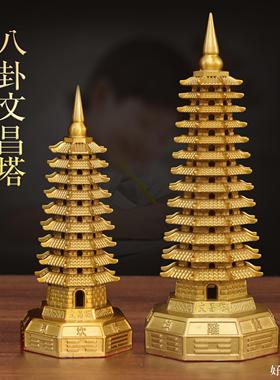 纯铜八卦文昌塔黄铜摆件室内书房913九层十三层铜文峰塔摆放用品