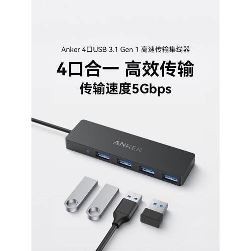 Anker Anker对接站Usb-C接口集线器笔记本适配器Pd快速充电c型网