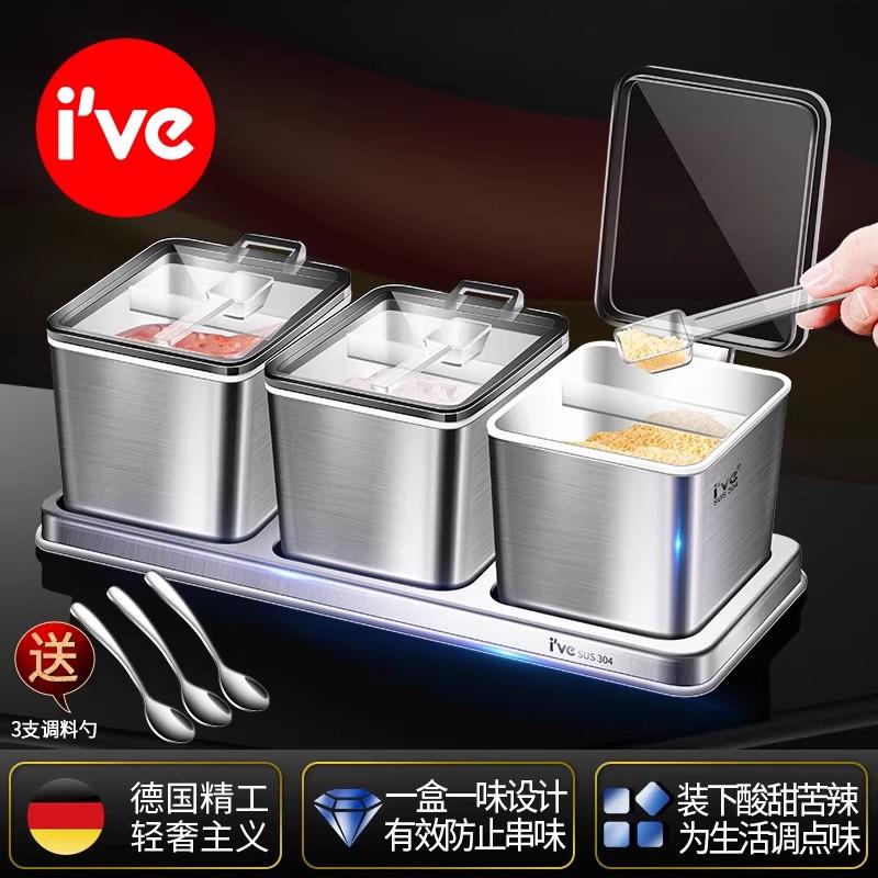 高档不锈钢调料盒家用味精盐罐套装厨房调料收纳盒调味罐瓶子