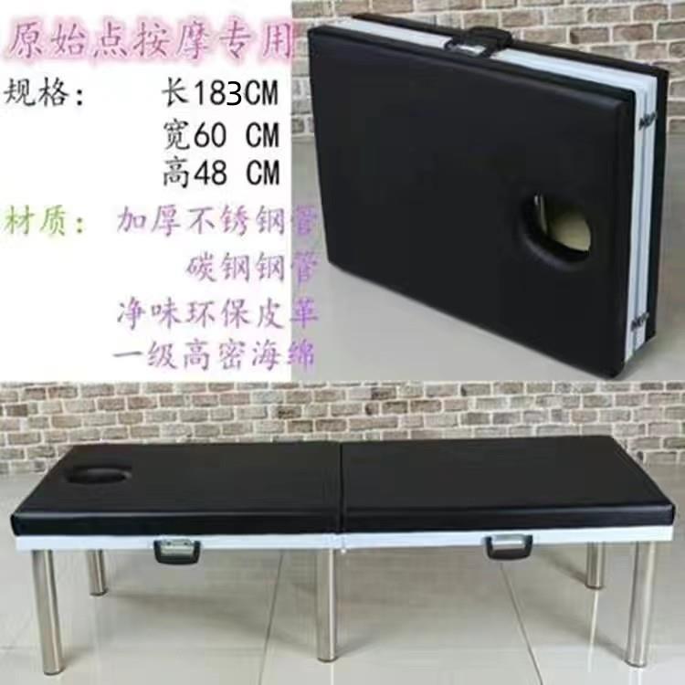 原始点专用折叠按摩床不锈钢按摩床 超级稳定 携带方便 理疗床