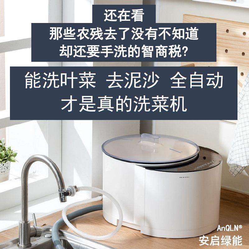 去泥沙自动洗菜机家用蔬菜果蔬清洗机旋转洗叶菜安启绿能新品专利,厨房电器,果蔬消毒清洗机,淘宝优惠券,粉丝福利购,淘宝优惠卷