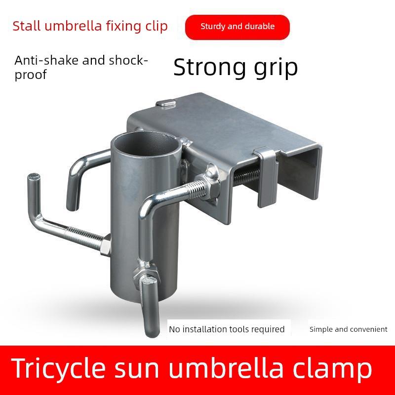 三轮车伞架卡车固定支架遮阳伞插入伞夹太阳伞基地户外摊位伞工艺