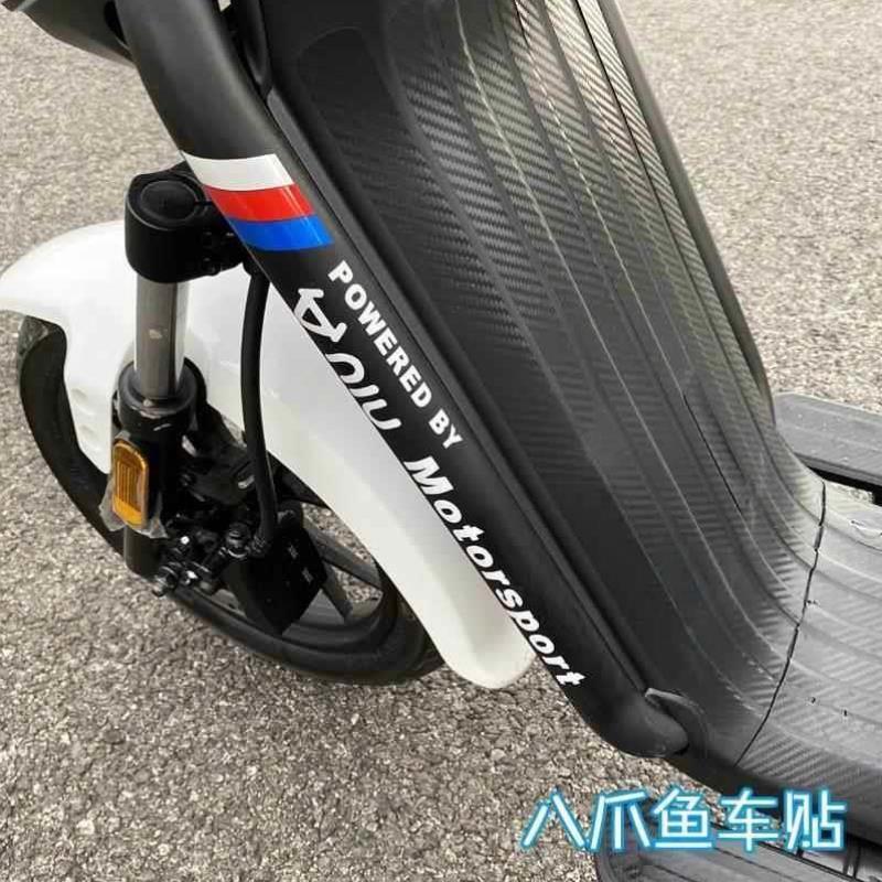 小牛电动车贴纸U+/U1/Uqi个性装饰改装摩托车贴侧杆镭射反光贴画